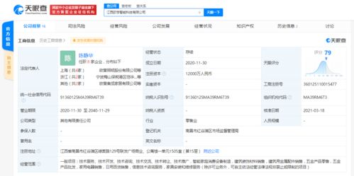 歐普照明戰(zhàn)略布局再落一子，參股江西歐亨智能科技加碼智能家居賽道